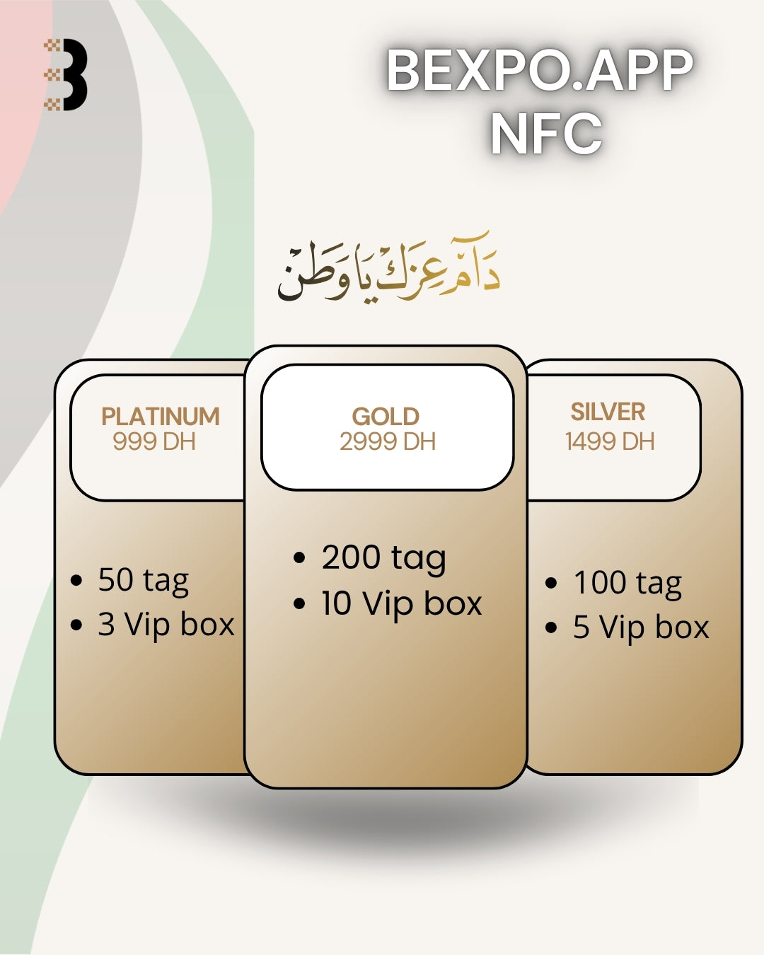 UAE National Day Offers  - عروض عيد الاتحاد